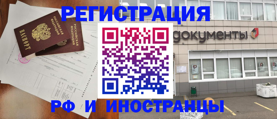 прописка ребенка в Кизилюрте