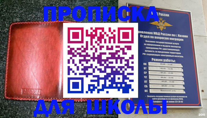 временная регистрация купить в Кизилюрте
