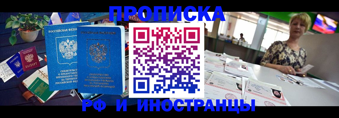 прописка от собственника в Кизилюрте