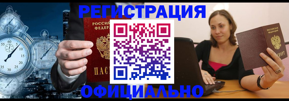 временная регистрация в Кизилюрте
