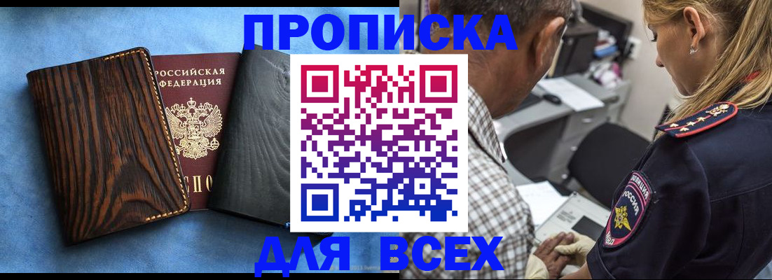 временная регистрация для всех в Кизилюрте